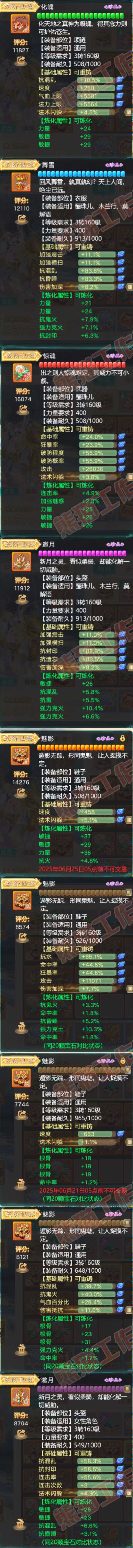 93255大话西游账号详情图4 93255大话西游账号详情图4