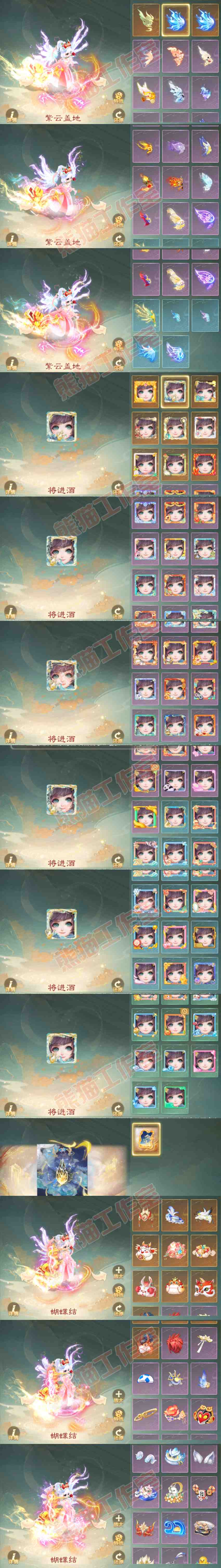 93255大话西游账号详情图18 93255大话西游账号详情图18