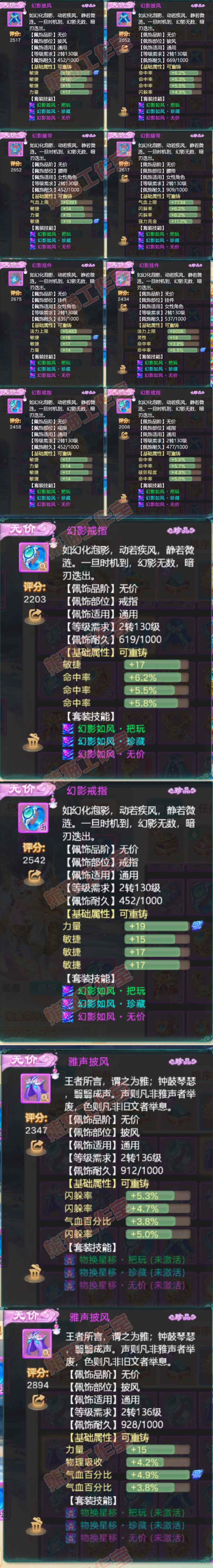 93255大话西游账号详情图6 93255大话西游账号详情图6