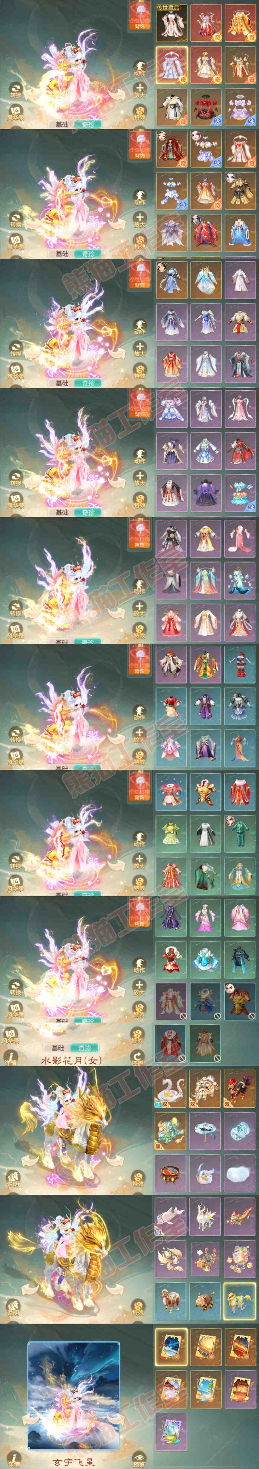 93255大话西游账号详情图17 93255大话西游账号详情图17