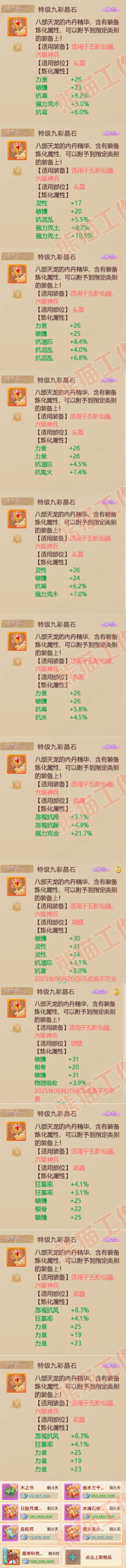 93255大话西游账号详情图16 93255大话西游账号详情图16