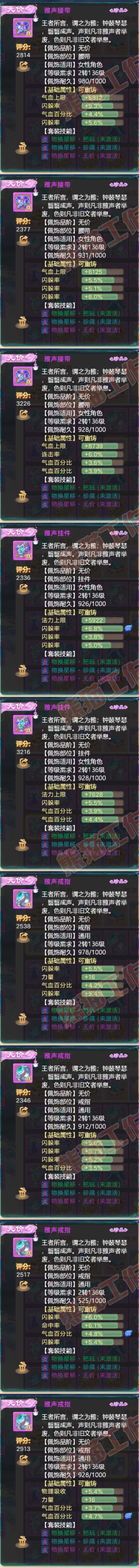 93255大话西游账号详情图7 93255大话西游账号详情图7