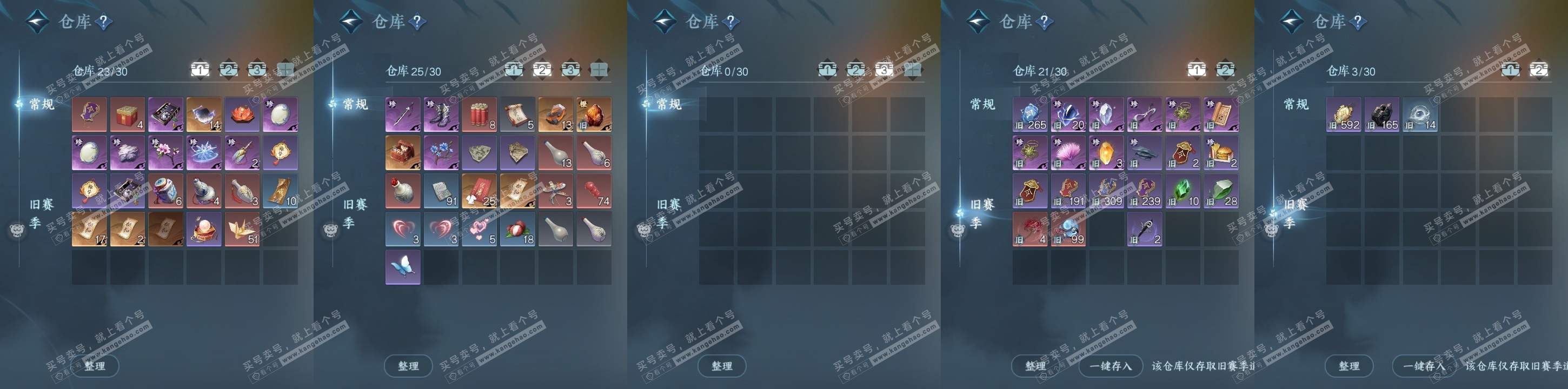 NSH314486逆水寒手游账号详情图18 NSH314486逆水寒手游账号详情图18