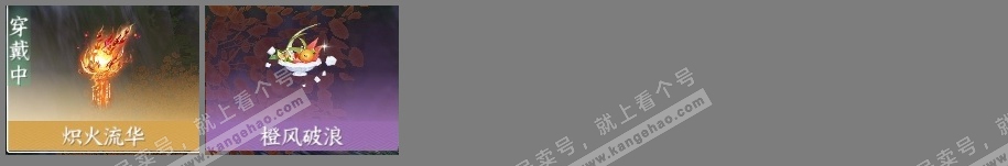 NSH314486逆水寒手游账号详情图4 NSH314486逆水寒手游账号详情图4