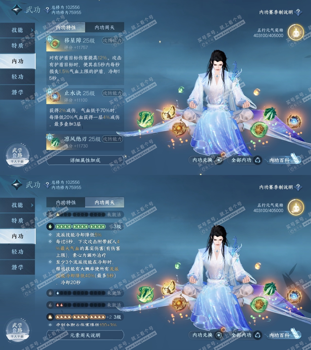 NSH314486逆水寒手游账号详情图27 NSH314486逆水寒手游账号详情图27