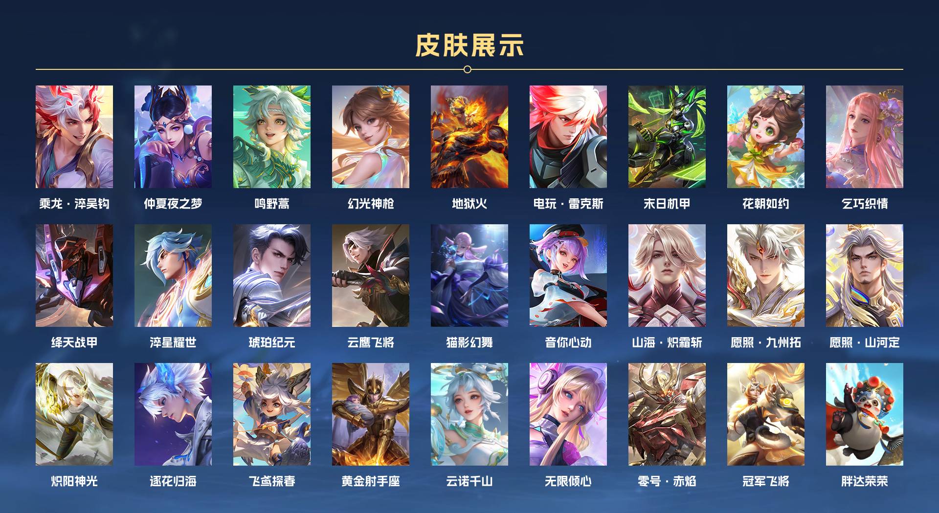 WZ3154701王者荣耀账号详情图2 WZ3154701王者荣耀账号详情图2