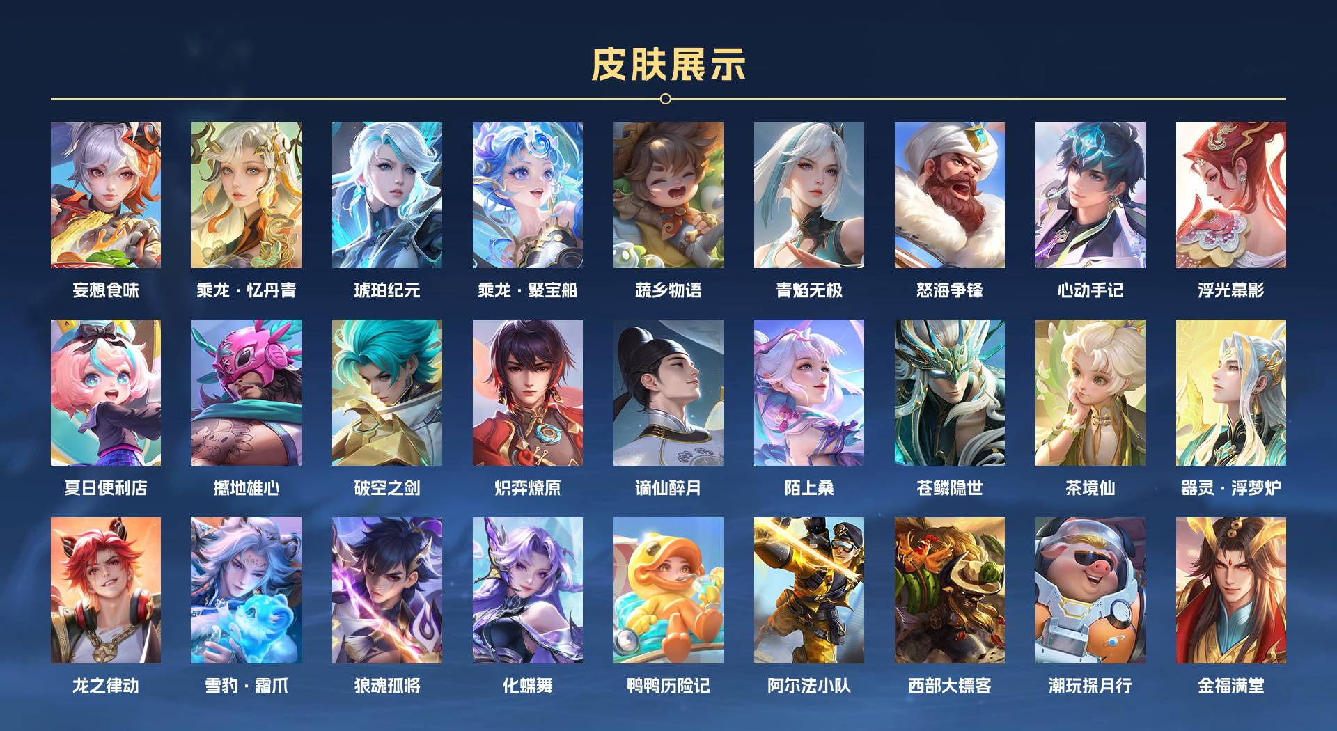 WZ3154701王者荣耀账号详情图9 WZ3154701王者荣耀账号详情图9