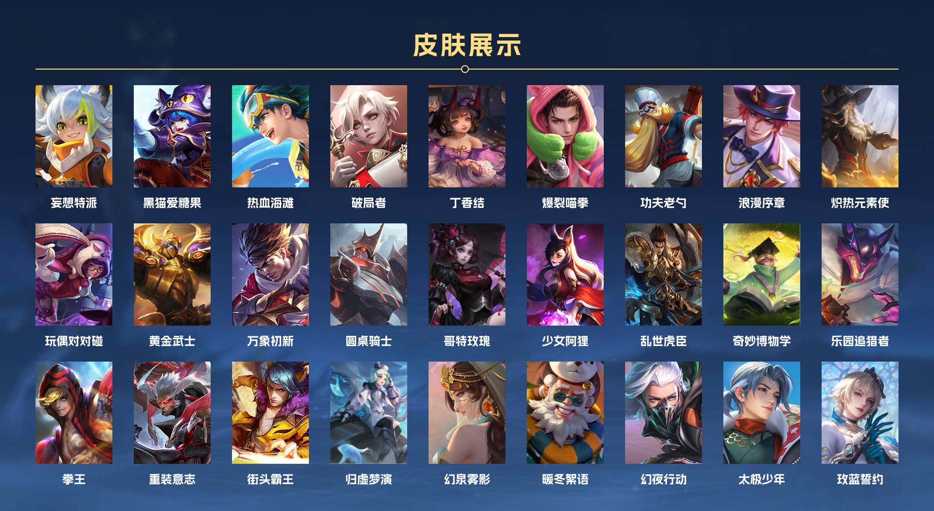 WZ3154701王者荣耀账号详情图11 WZ3154701王者荣耀账号详情图11