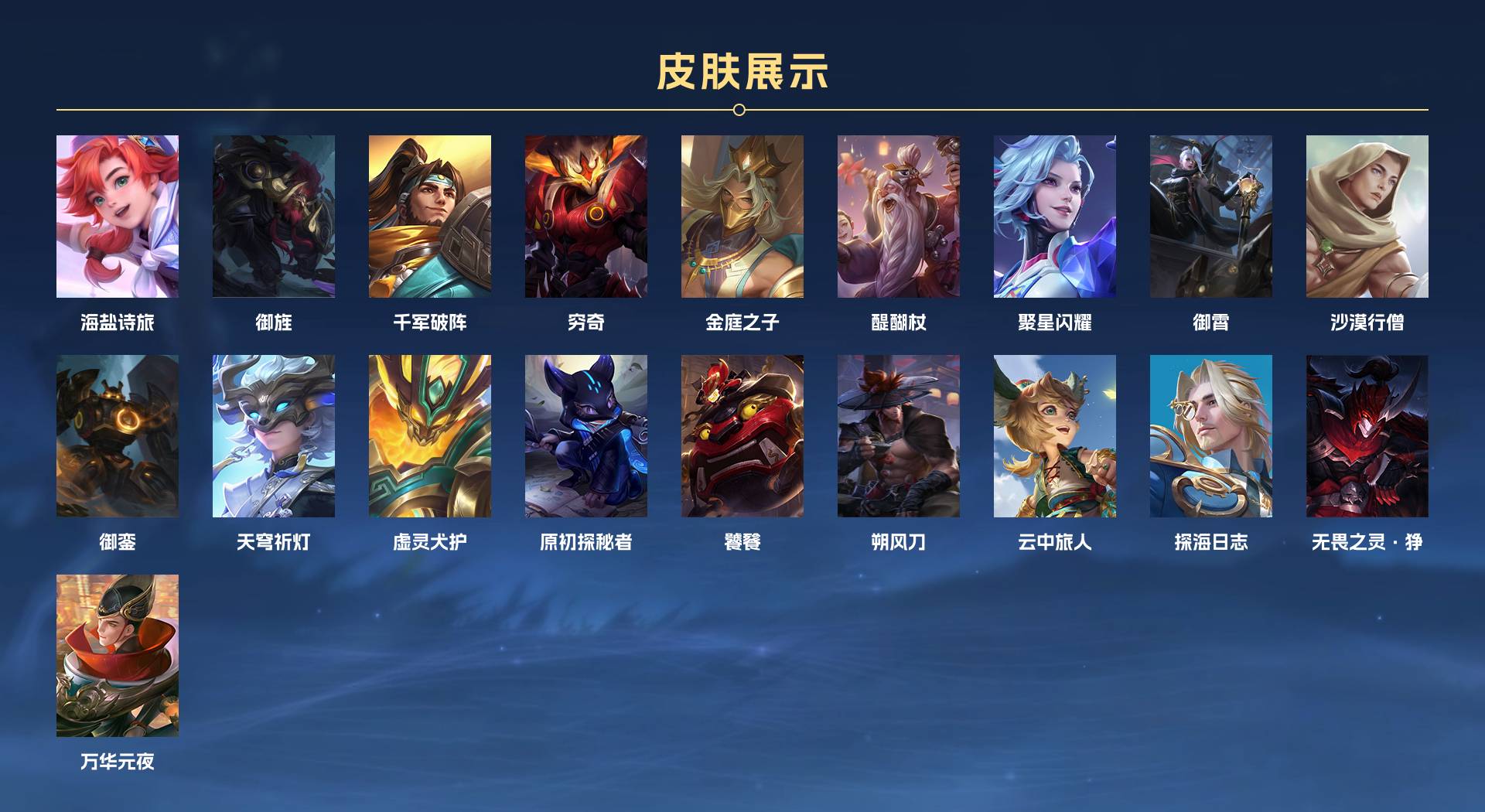 WZ3154701王者荣耀账号详情图15 WZ3154701王者荣耀账号详情图15