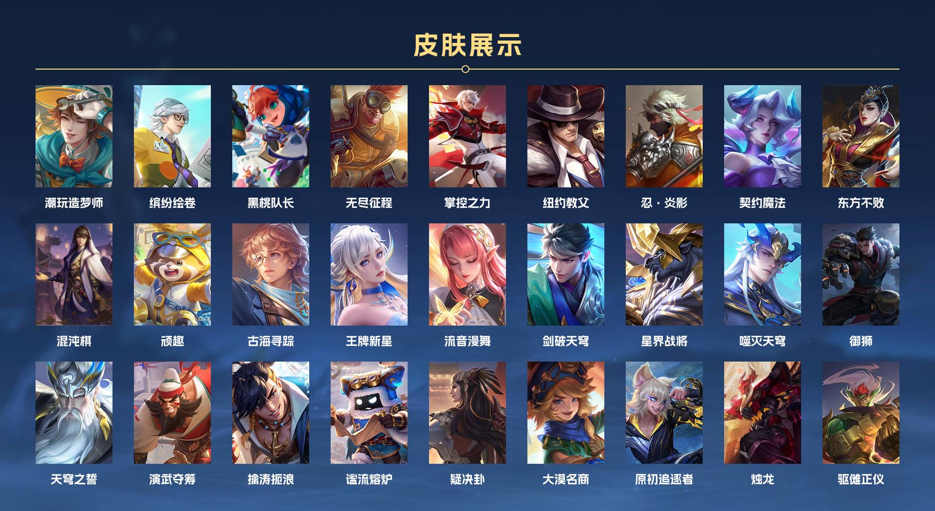 WZ3154701王者荣耀账号详情图14 WZ3154701王者荣耀账号详情图14