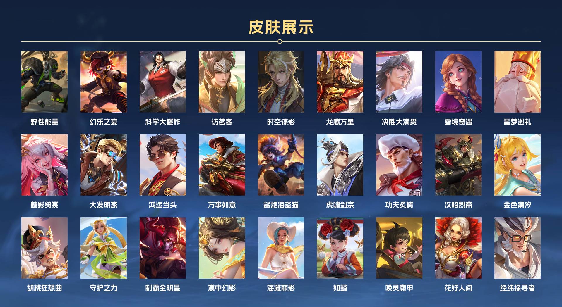 WZ3154701王者荣耀账号详情图12 WZ3154701王者荣耀账号详情图12