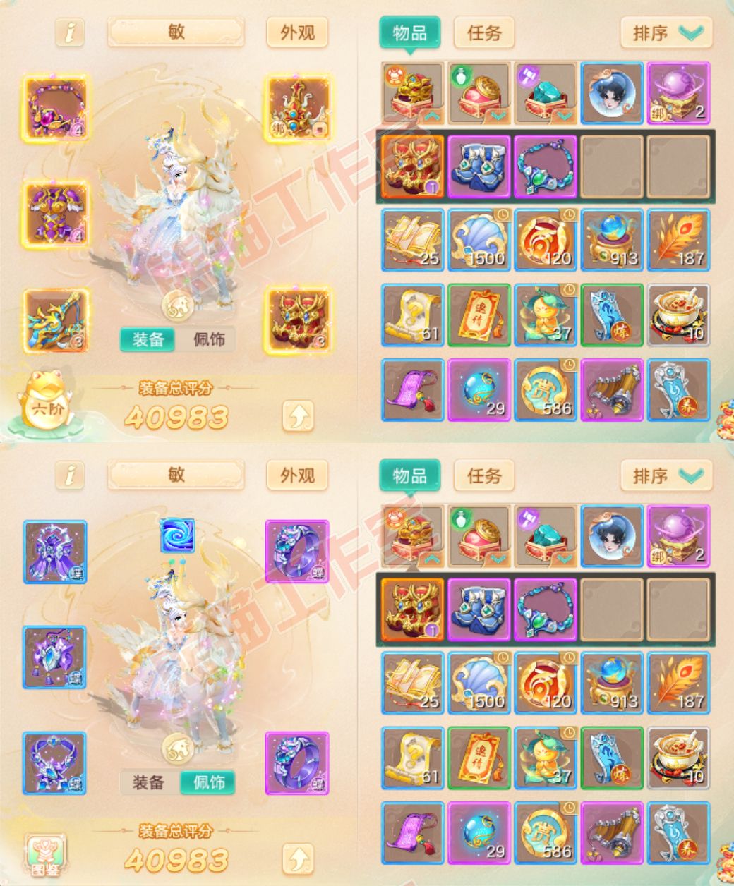 S2077大话西游账号详情图1 S2077大话西游账号详情图1