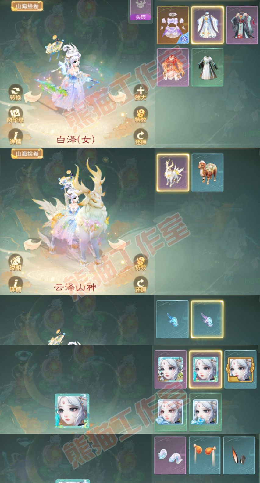 S2077大话西游账号详情图7 S2077大话西游账号详情图7