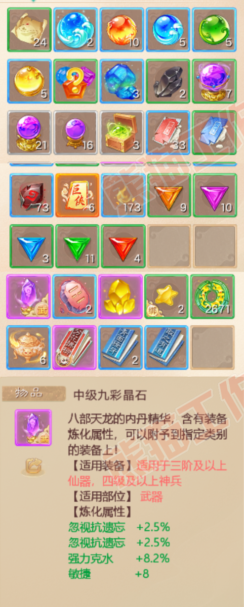 S2077大话西游账号详情图6 S2077大话西游账号详情图6