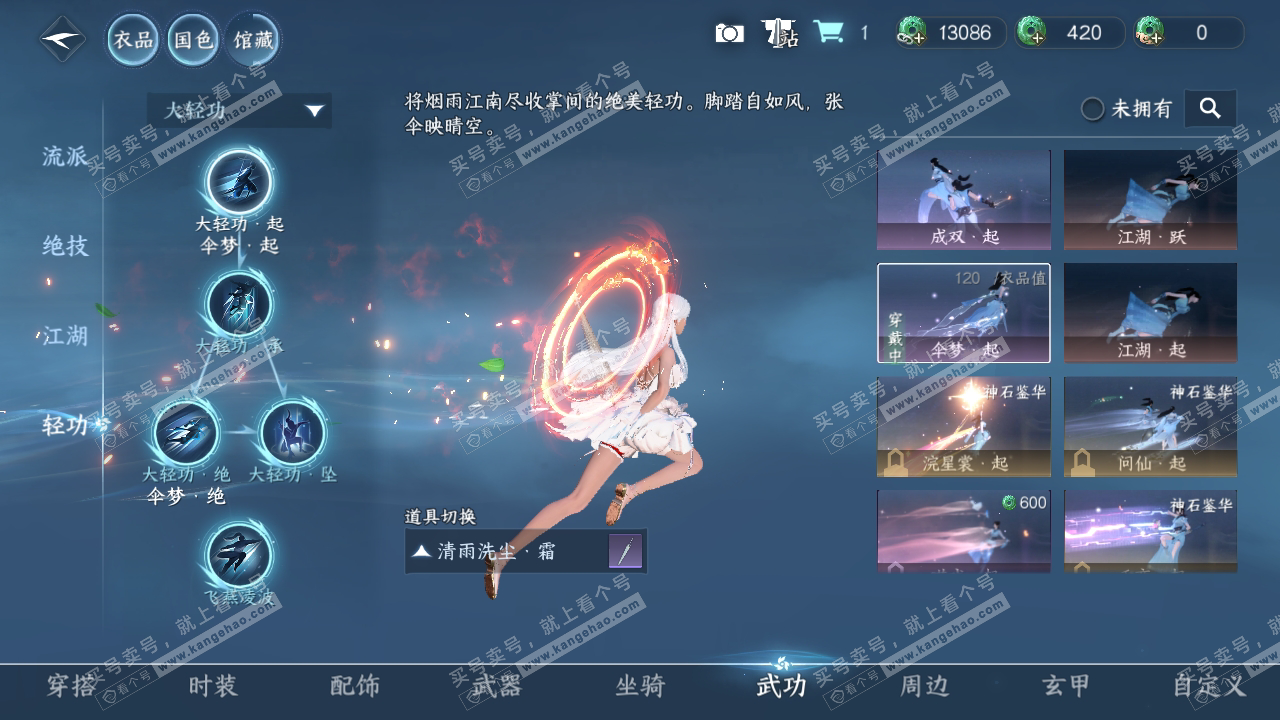 NSH314489逆水寒手游账号详情图11 NSH314489逆水寒手游账号详情图11