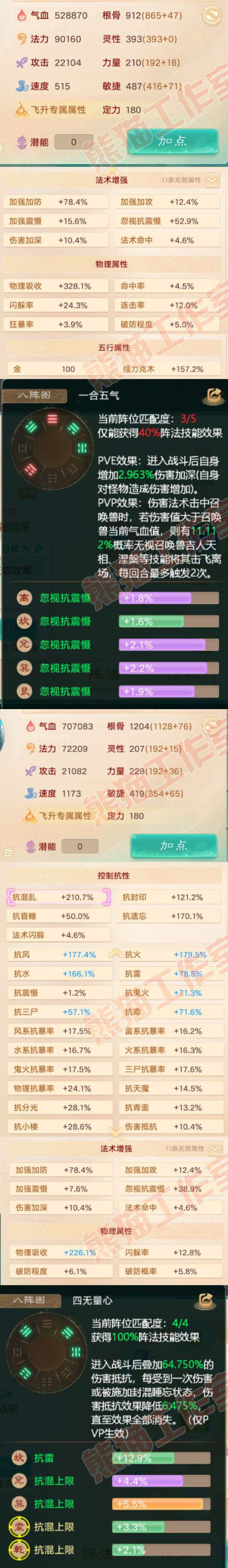 76500大话西游账号详情图2 76500大话西游账号详情图2