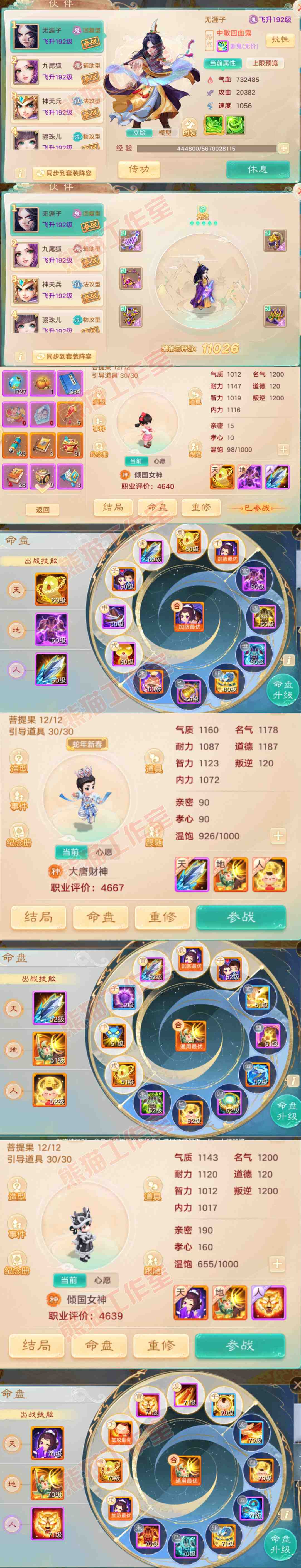 76500大话西游账号详情图13 76500大话西游账号详情图13