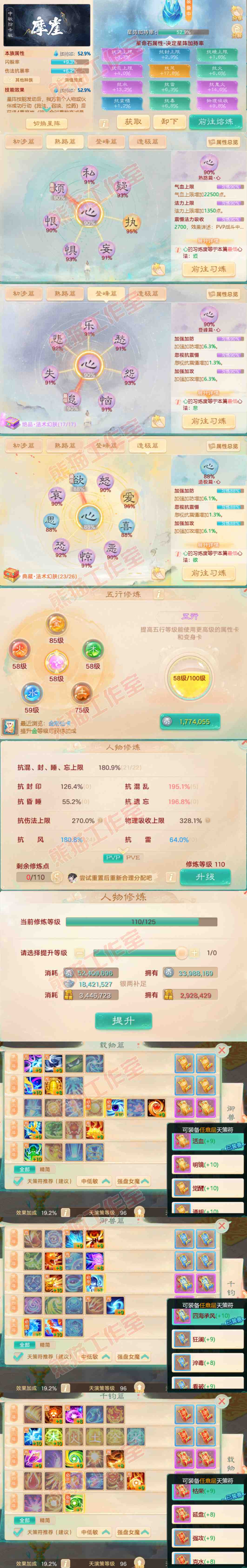 76500大话西游账号详情图3 76500大话西游账号详情图3