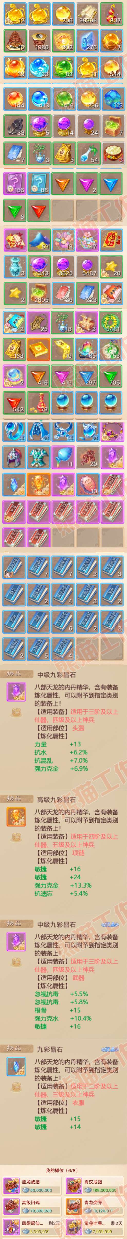8985.大话西游账号详情图6 8985.大话西游账号详情图6