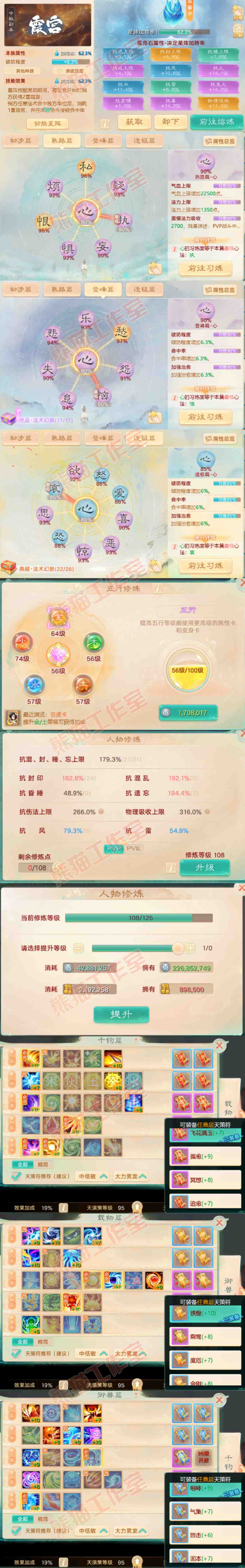 8985.大话西游账号详情图3 8985.大话西游账号详情图3