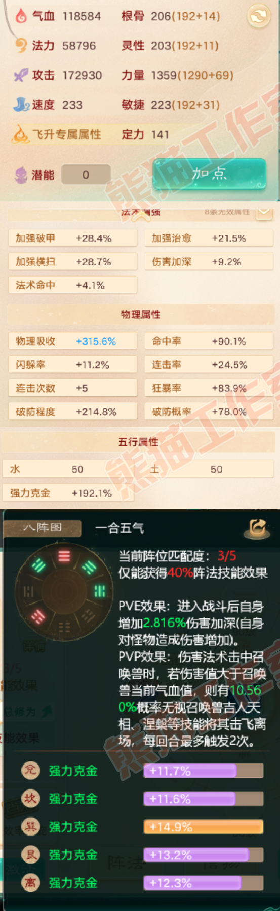 8985.大话西游账号详情图2 8985.大话西游账号详情图2