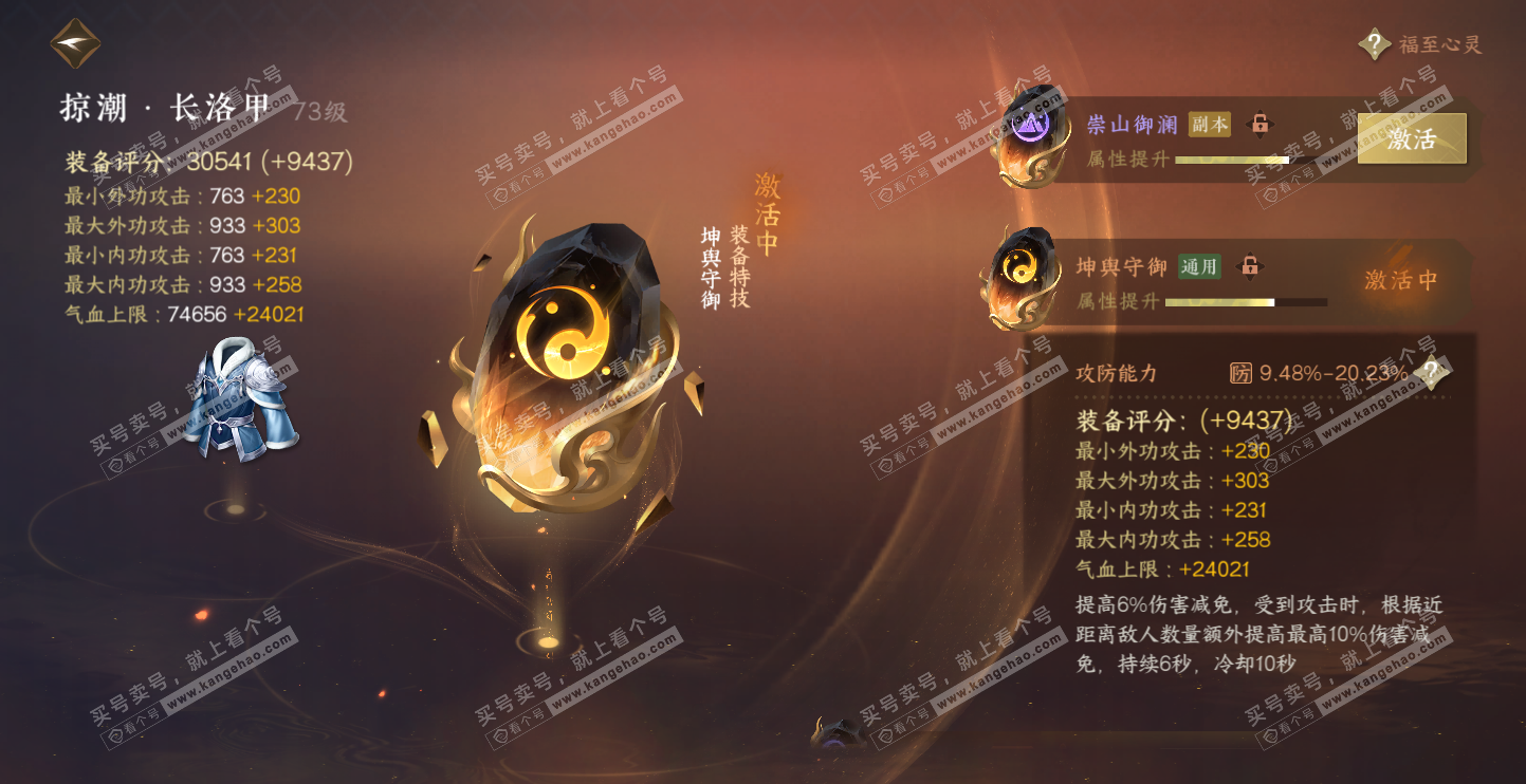 NSH314490逆水寒手游账号详情图50 NSH314490逆水寒手游账号详情图50