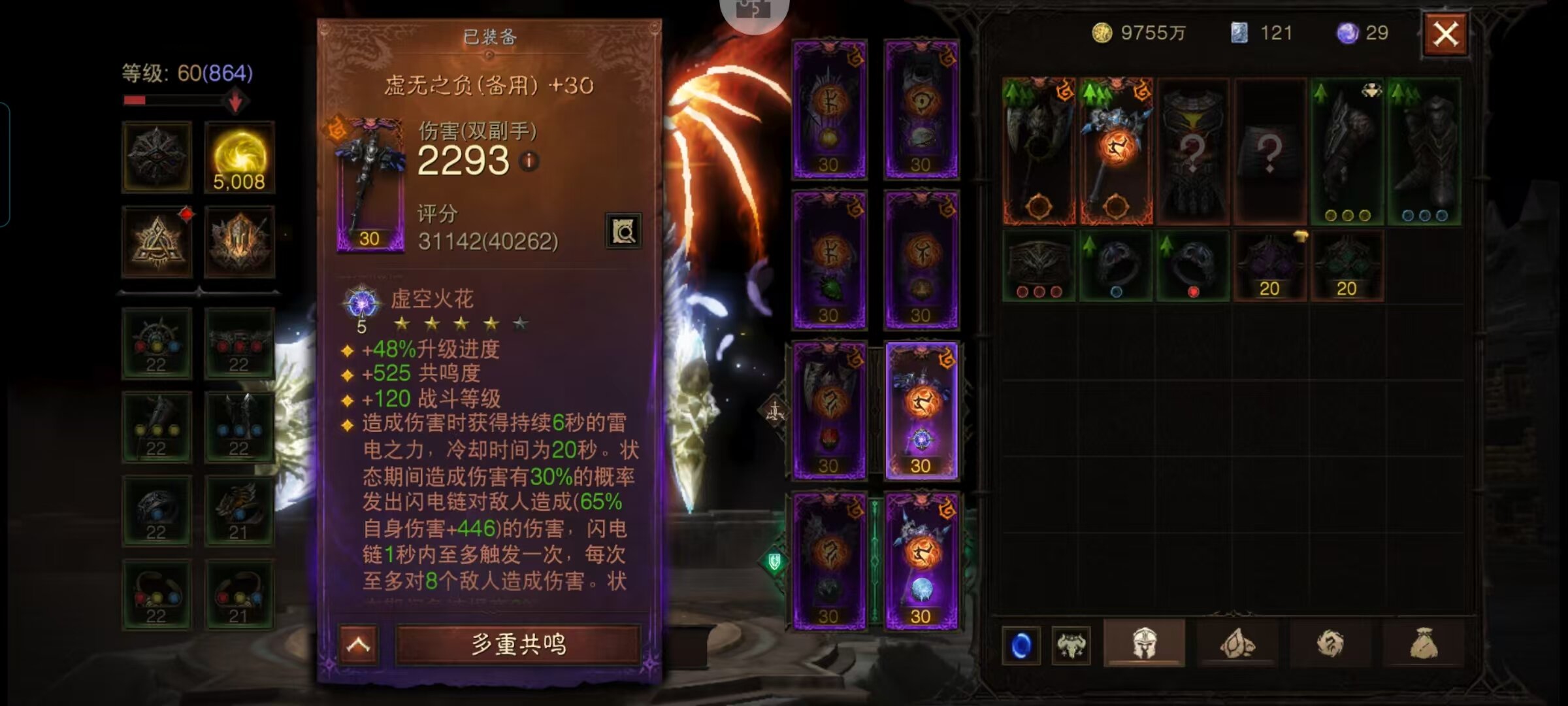 AH42340暗黑不朽账号详情图13 AH42340暗黑不朽账号详情图13