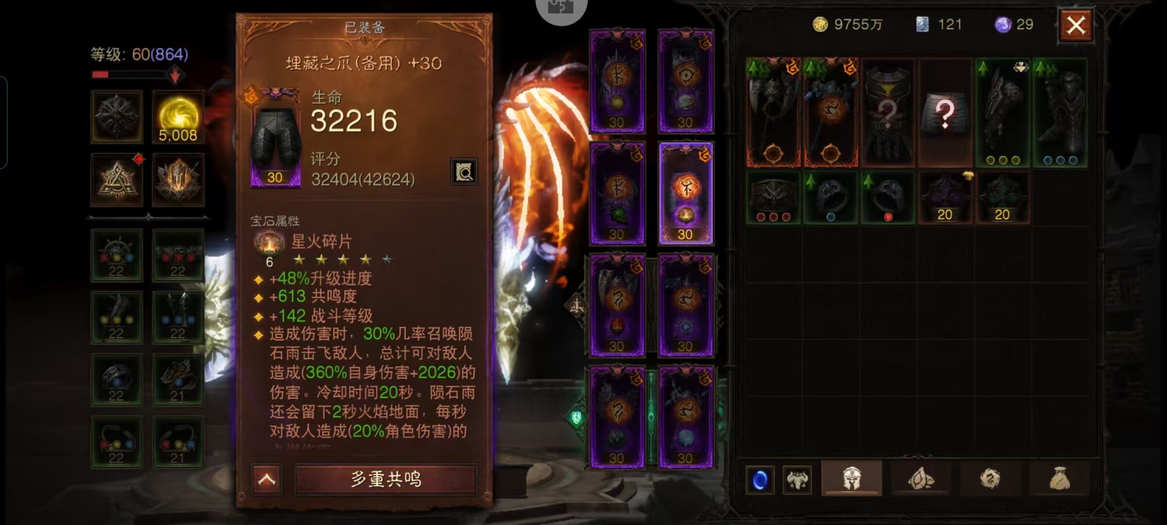 AH42340暗黑不朽账号详情图15 AH42340暗黑不朽账号详情图15