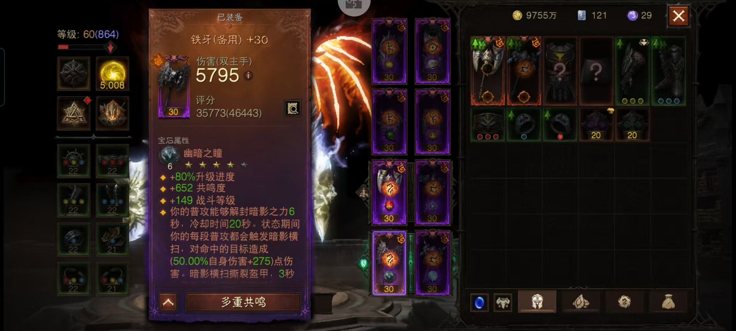 AH42340暗黑不朽账号详情图12 AH42340暗黑不朽账号详情图12