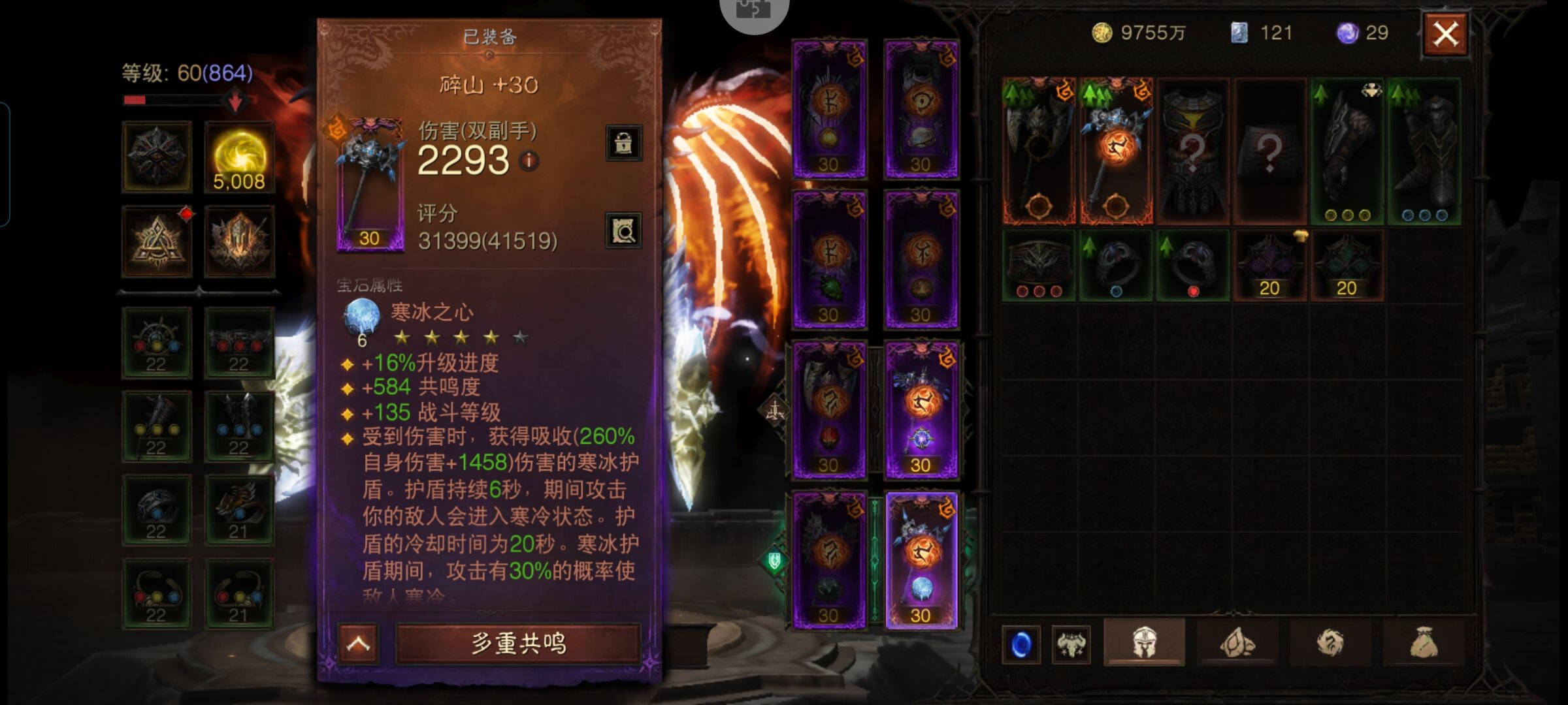 AH42340暗黑不朽账号详情图11 AH42340暗黑不朽账号详情图11