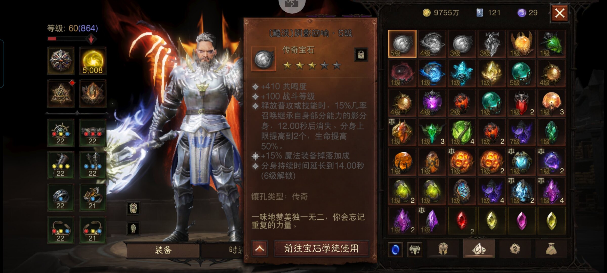 AH42340暗黑不朽账号详情图7 AH42340暗黑不朽账号详情图7