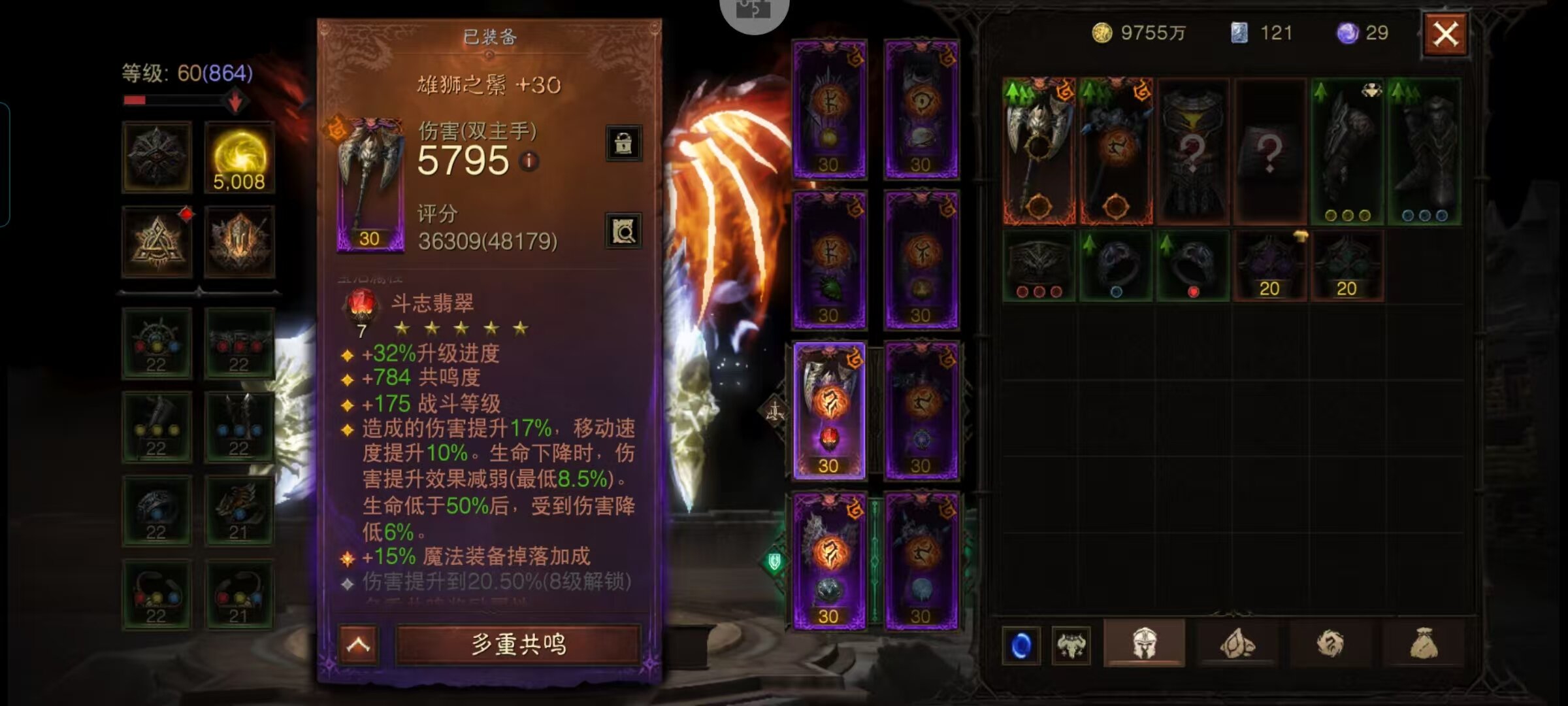 AH42340暗黑不朽账号详情图14 AH42340暗黑不朽账号详情图14