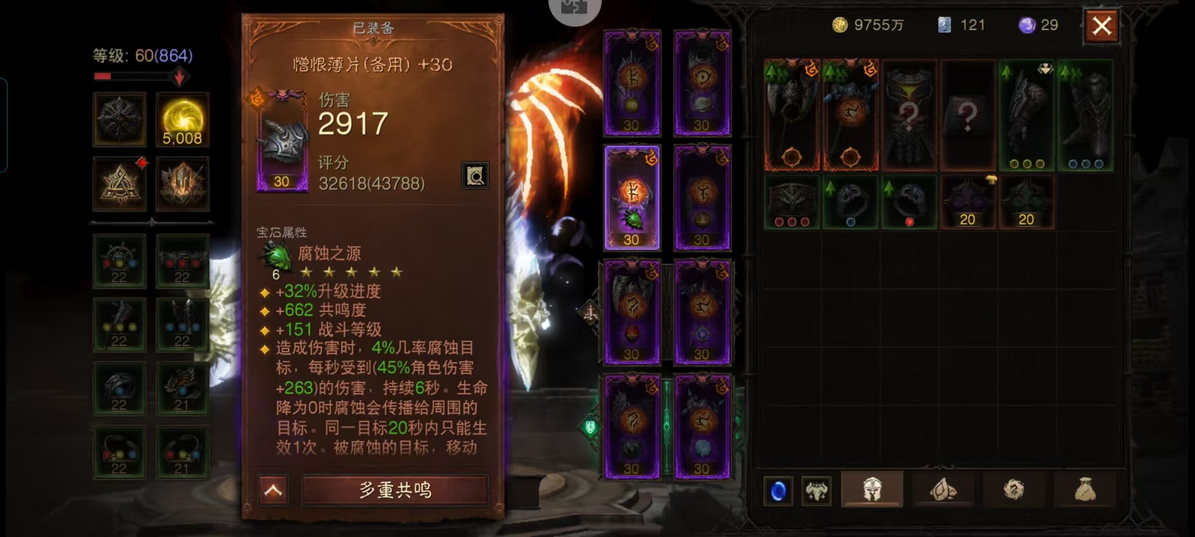 AH42340暗黑不朽账号详情图16 AH42340暗黑不朽账号详情图16