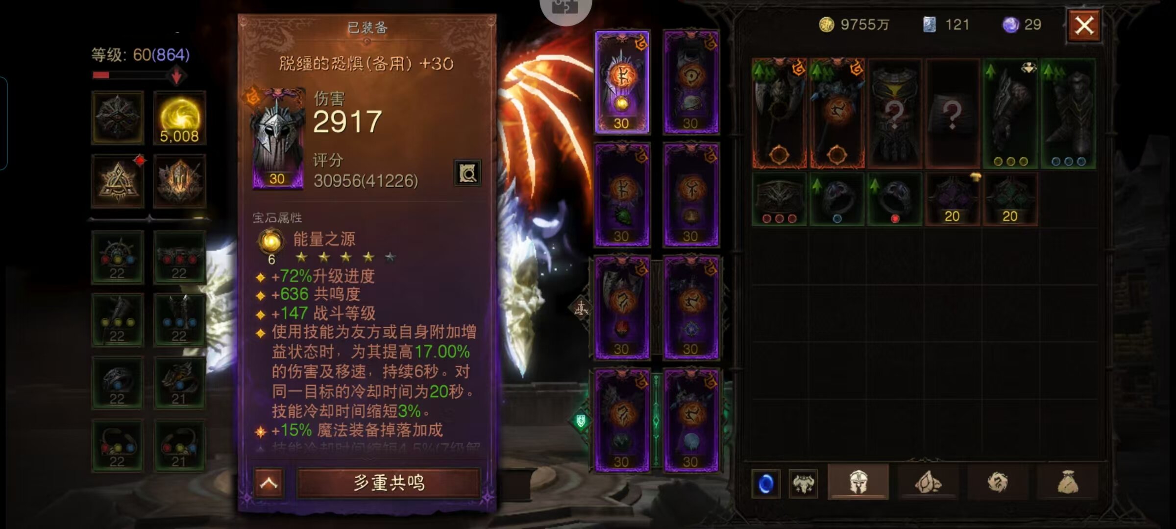 AH42340暗黑不朽账号详情图18 AH42340暗黑不朽账号详情图18