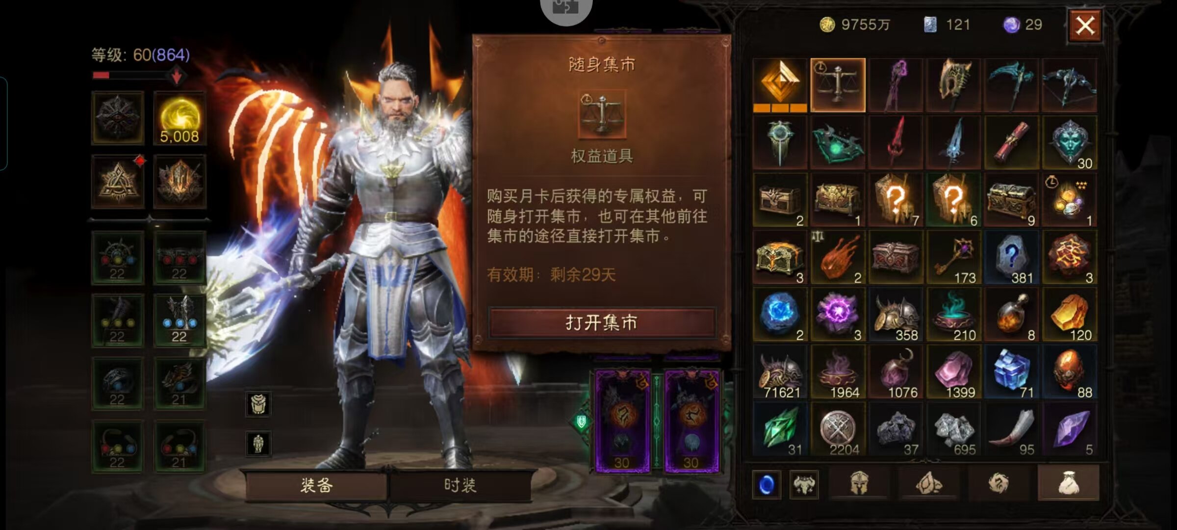 AH42340暗黑不朽账号详情图19 AH42340暗黑不朽账号详情图19
