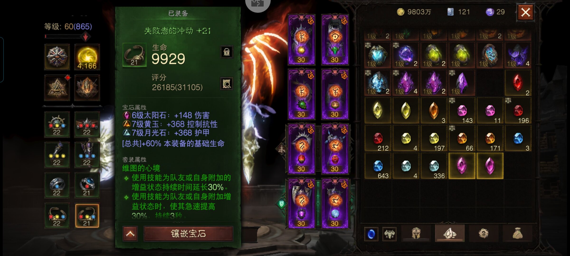AH42340暗黑不朽账号详情图22 AH42340暗黑不朽账号详情图22