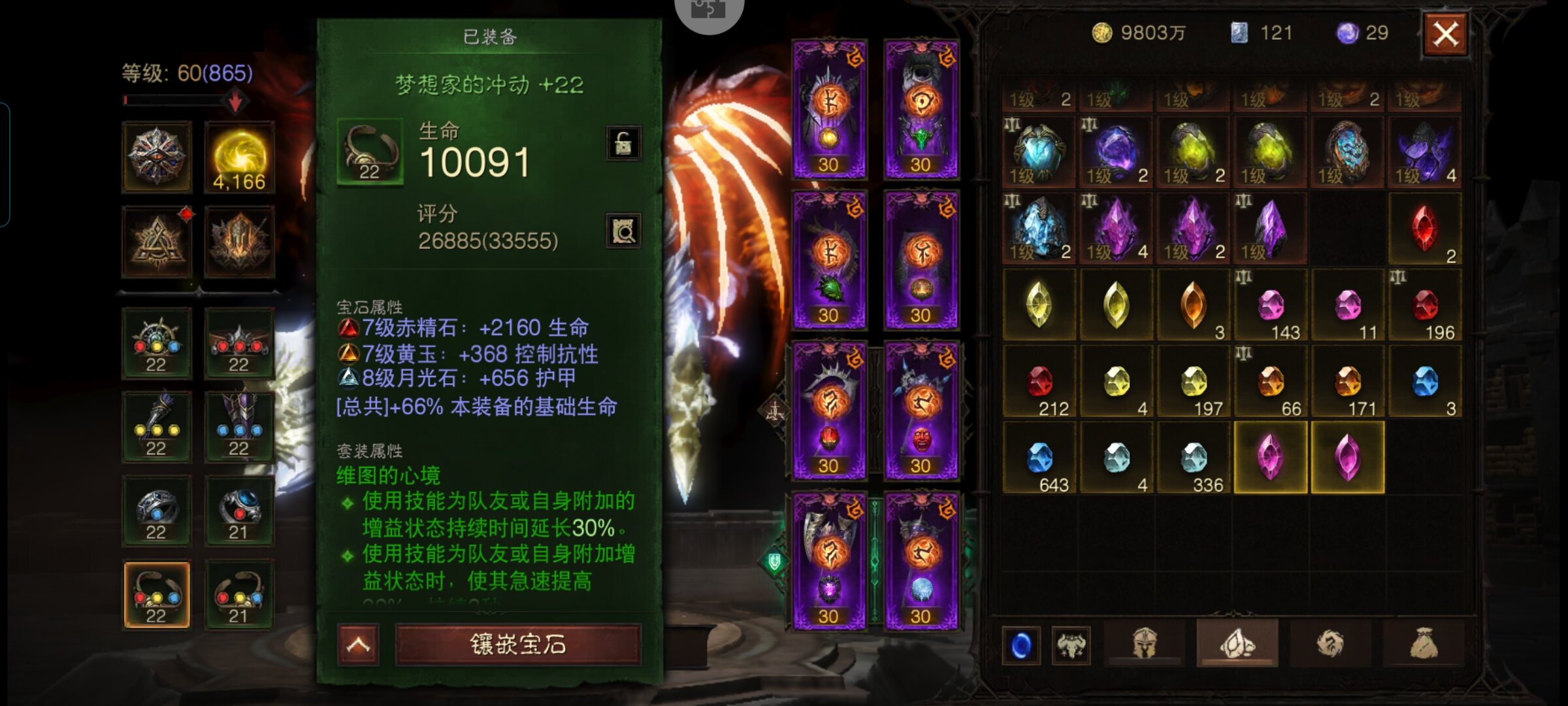 AH42340暗黑不朽账号详情图23 AH42340暗黑不朽账号详情图23