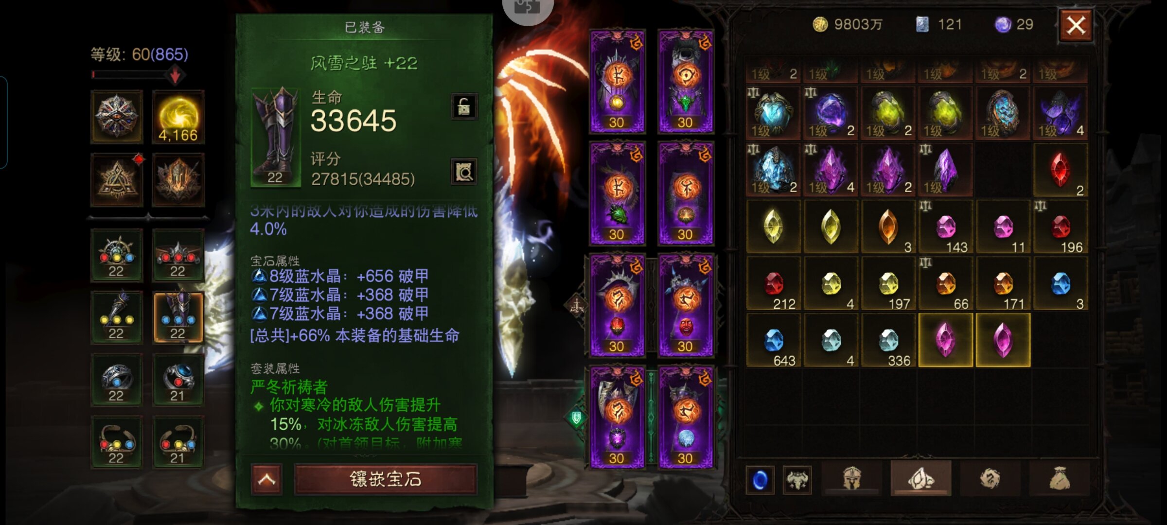 AH42340暗黑不朽账号详情图25 AH42340暗黑不朽账号详情图25