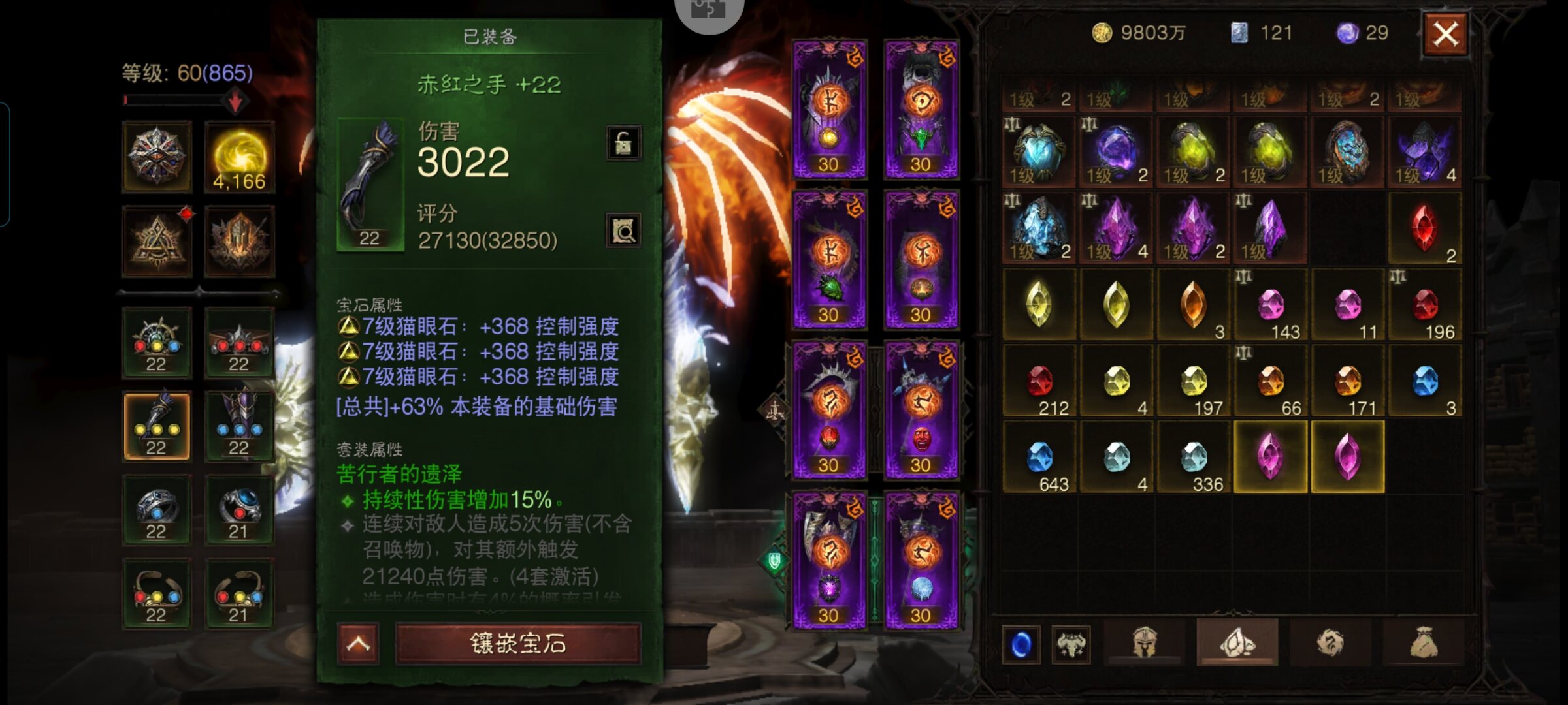 AH42340暗黑不朽账号详情图26 AH42340暗黑不朽账号详情图26