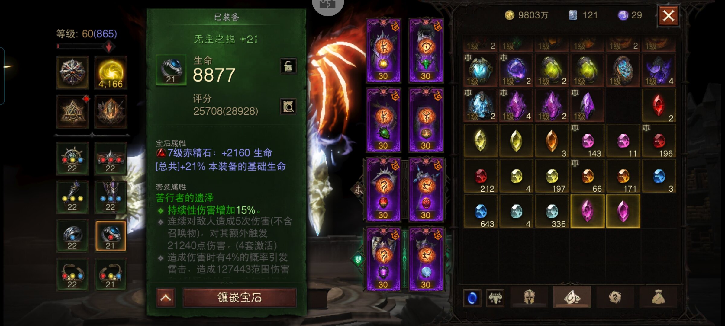 AH42340暗黑不朽账号详情图24 AH42340暗黑不朽账号详情图24