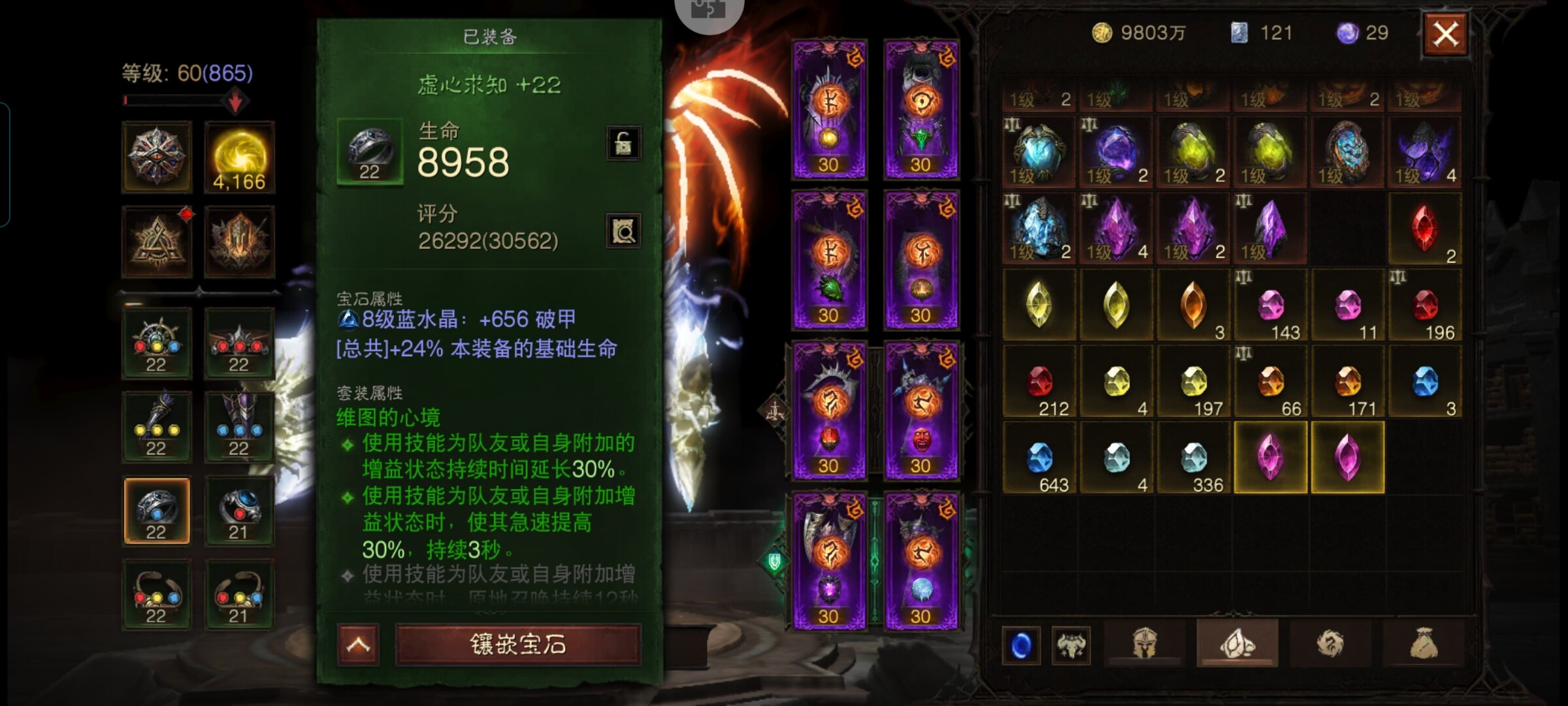 AH42340暗黑不朽账号详情图29 AH42340暗黑不朽账号详情图29