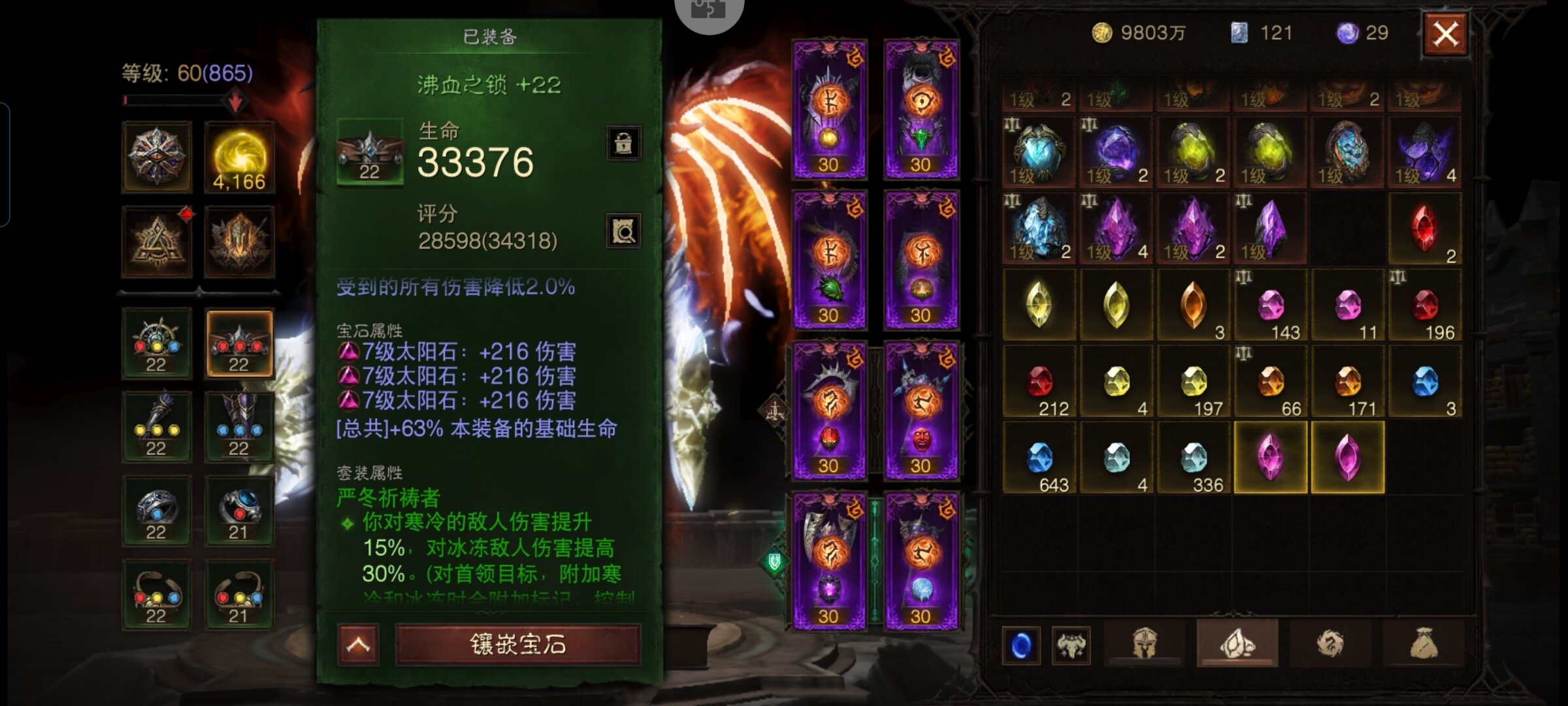 AH42340暗黑不朽账号详情图27 AH42340暗黑不朽账号详情图27