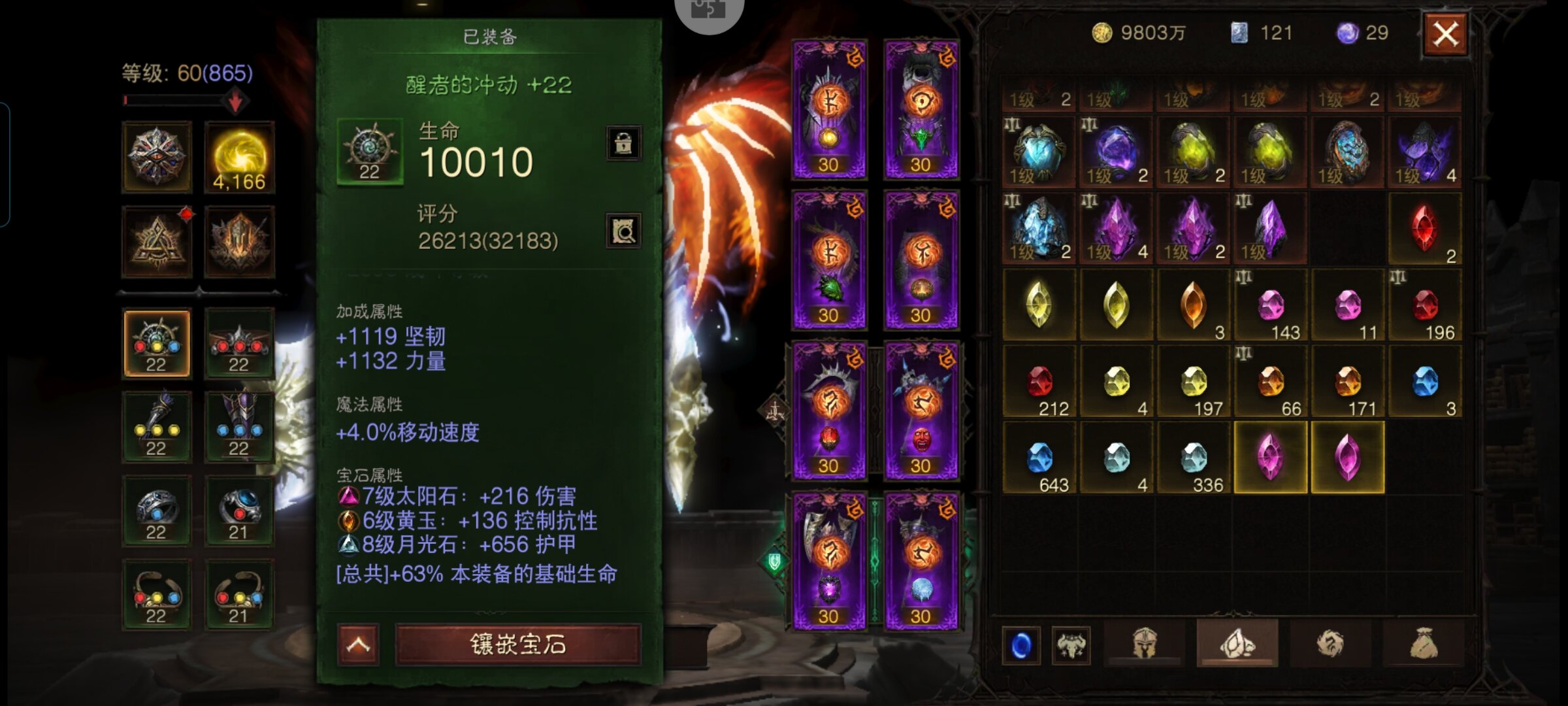 AH42340暗黑不朽账号详情图28 AH42340暗黑不朽账号详情图28