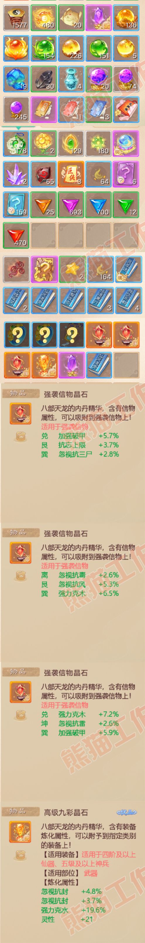 F6809大话西游账号详情图8 F6809大话西游账号详情图8