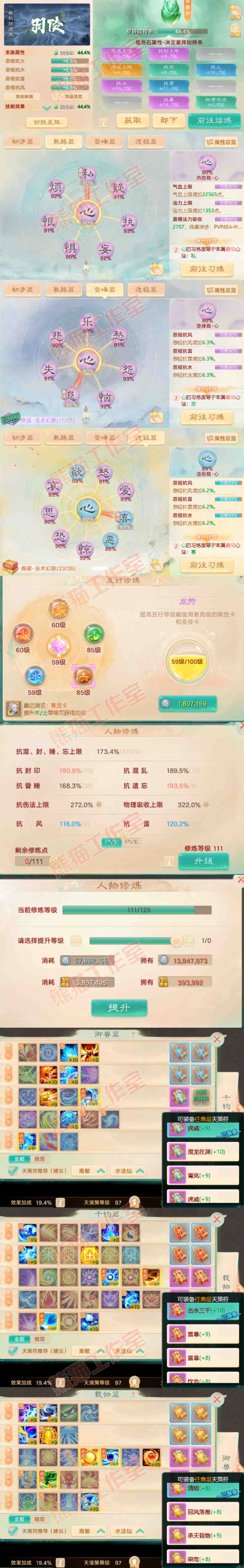 F6809大话西游账号详情图3 F6809大话西游账号详情图3