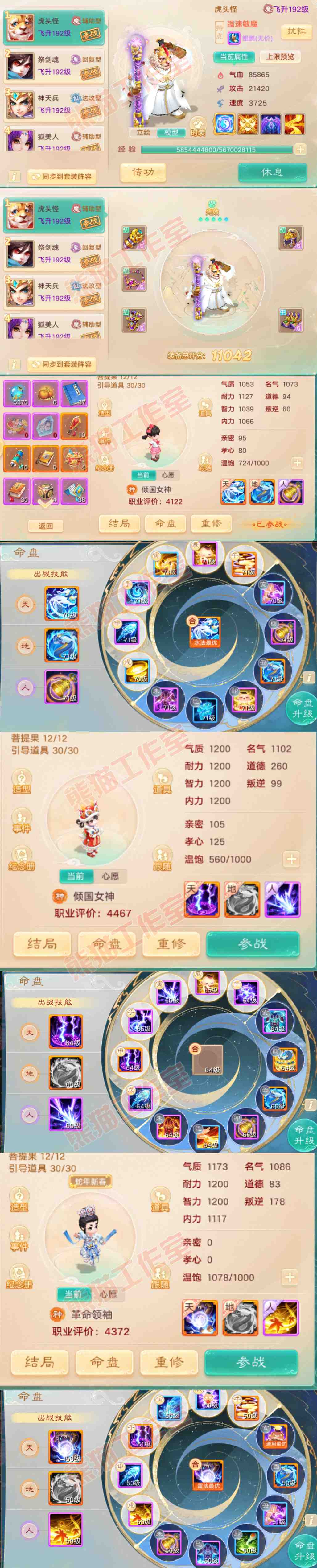 F6809大话西游账号详情图11 F6809大话西游账号详情图11