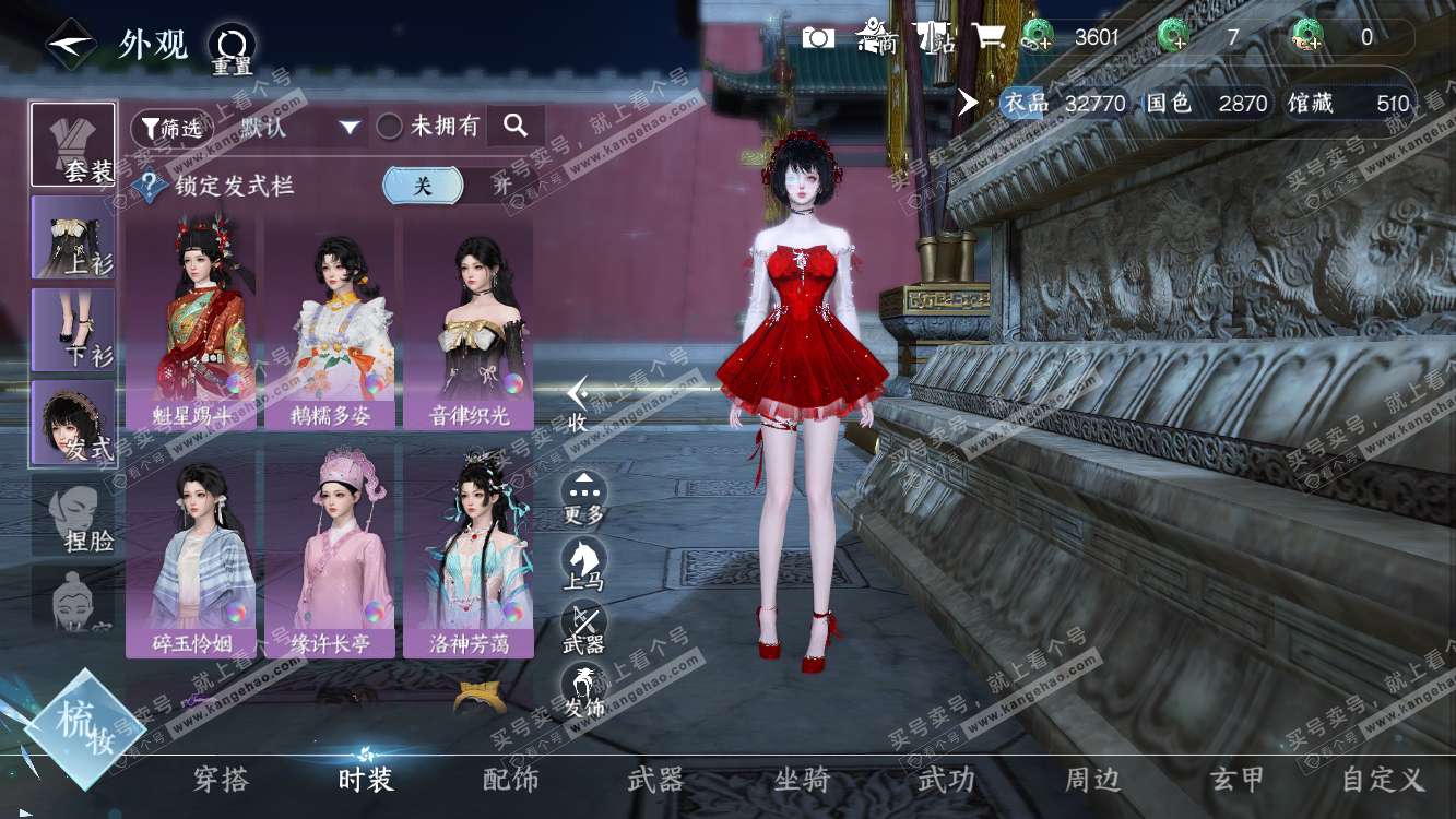 NSH314495逆水寒手游账号详情图7 NSH314495逆水寒手游账号详情图7