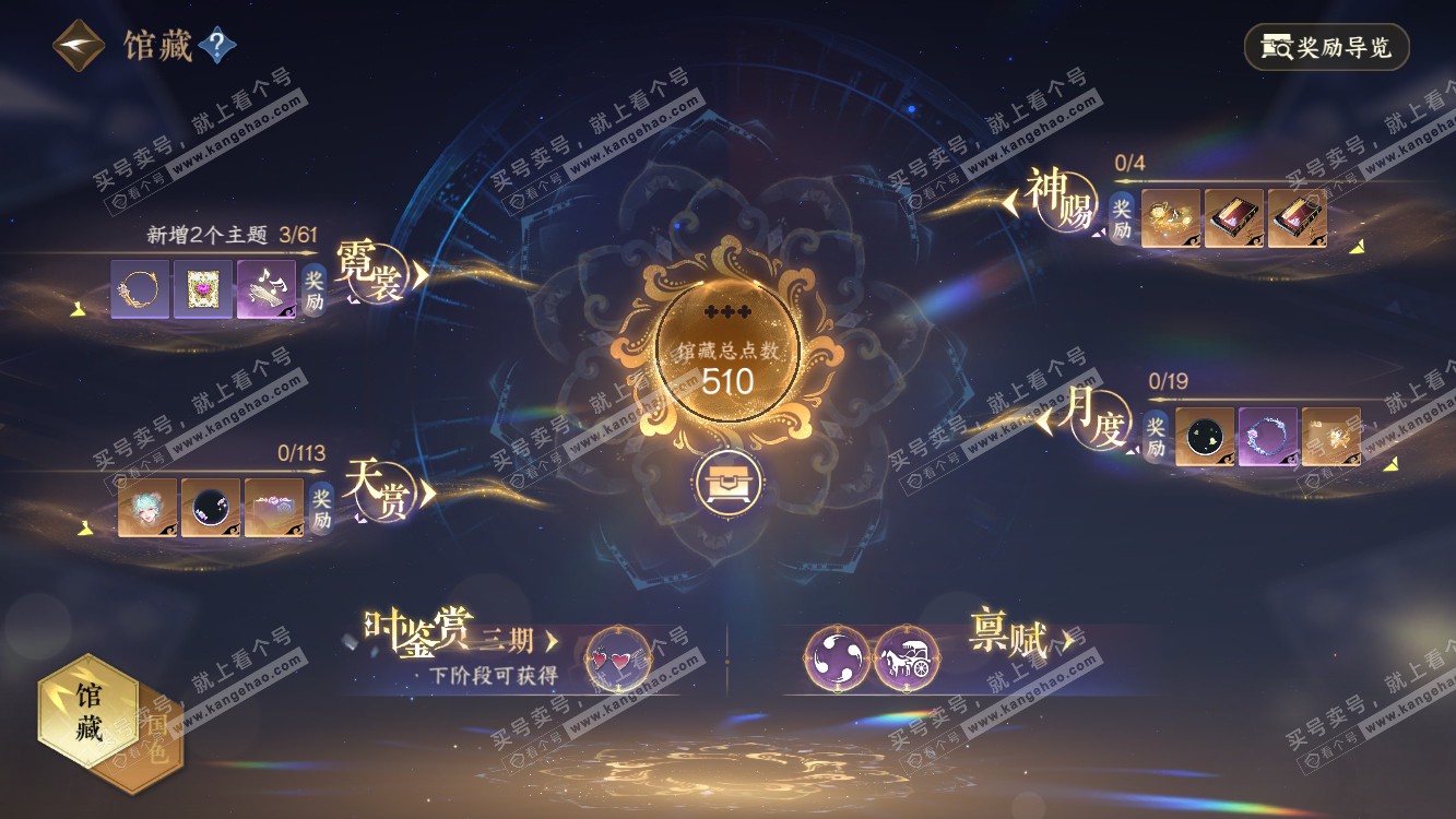 NSH314495逆水寒手游账号详情图5 NSH314495逆水寒手游账号详情图5