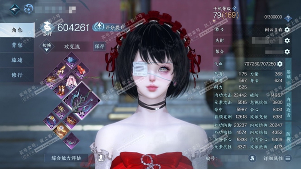 逆水寒手游账号蝶恋花惊鸿照影官服惊鸿照影 女潮光 评分60.4W 闲云自在称号  3.2W衣品 2870国色  好看时装多多 优质内功打造具体详细请看图  1级家园