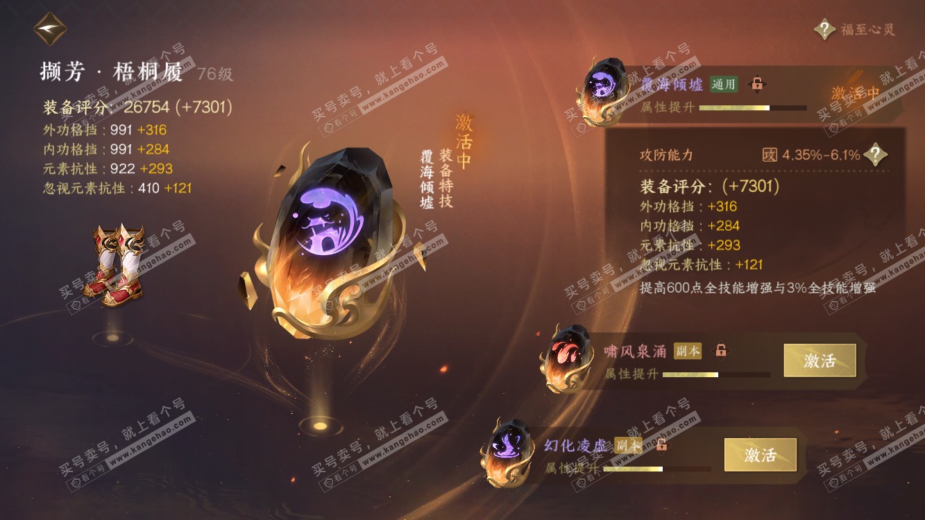NSH314495逆水寒手游账号详情图19 NSH314495逆水寒手游账号详情图19